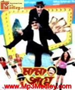 Maha Bhagne 2009 song download